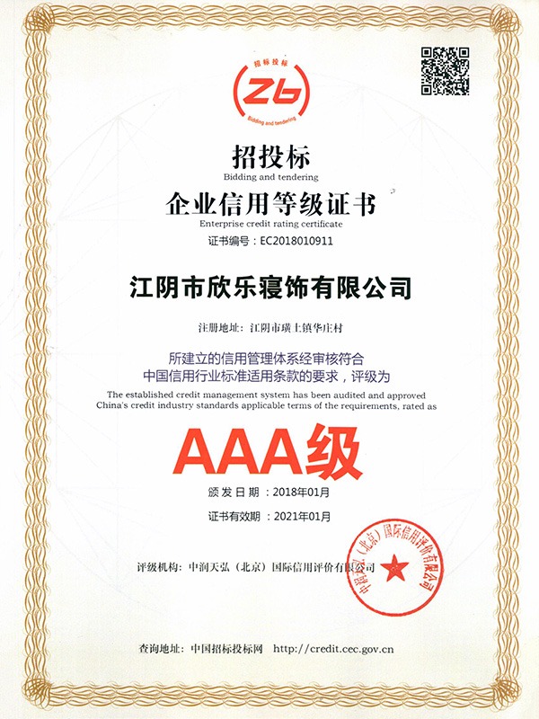 樱桃视频在线免费-企业信用等级证书