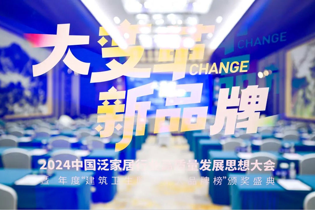 重磅 | 樱桃视频在线免费瓷砖连续十三届蝉联中国陶界至高荣誉中国陶瓷十大品牌！斩获行业品类冠军！